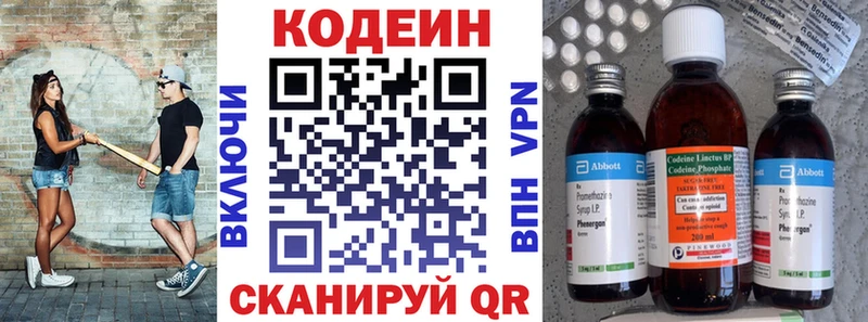 Кодеиновый сироп Lean Purple Drank  Рославль 