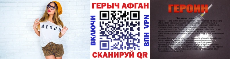 ГЕРОИН герыч  Рославль 