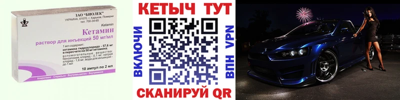 КЕТАМИН VHQ  Рославль 