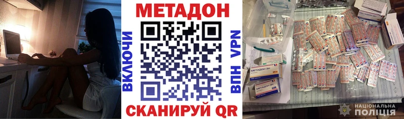 Метадон мёд Рославль