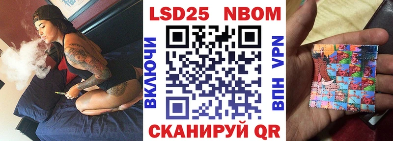 Марки NBOMe 1,5мг  Рославль 