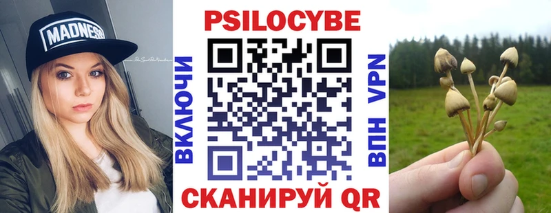Псилоцибиновые грибы Magic Shrooms  Рославль 